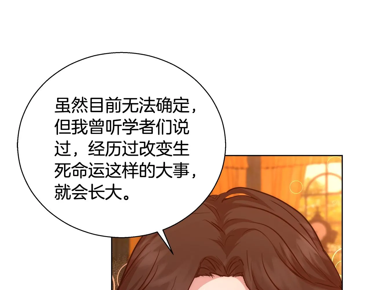 第36话 长大了 第133页