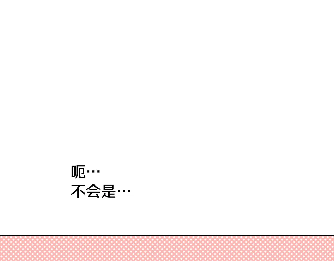 第36话 长大了 第136页