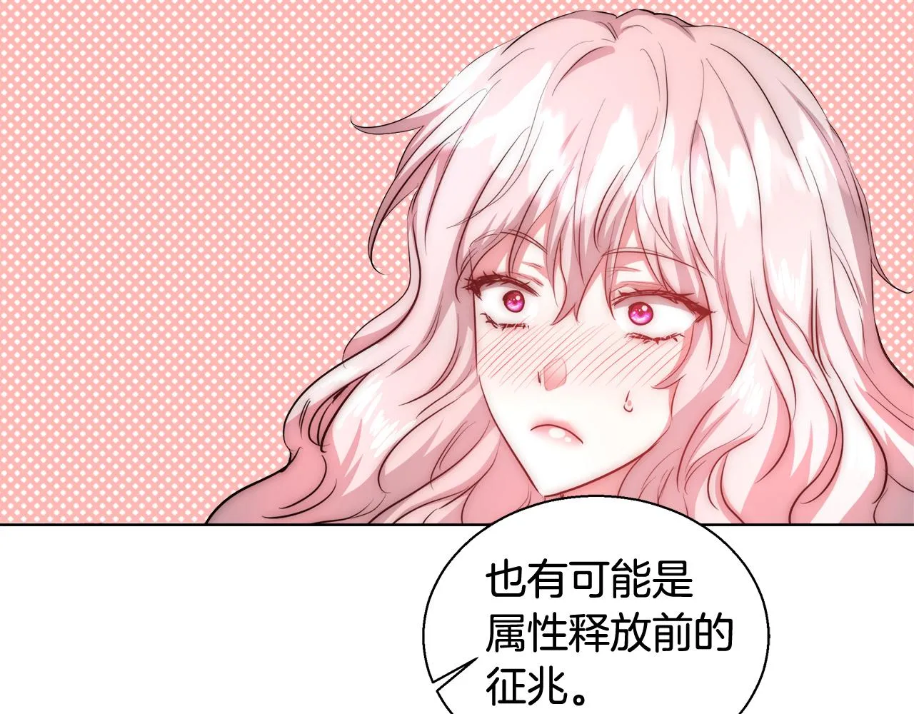 第36话 长大了 第137页