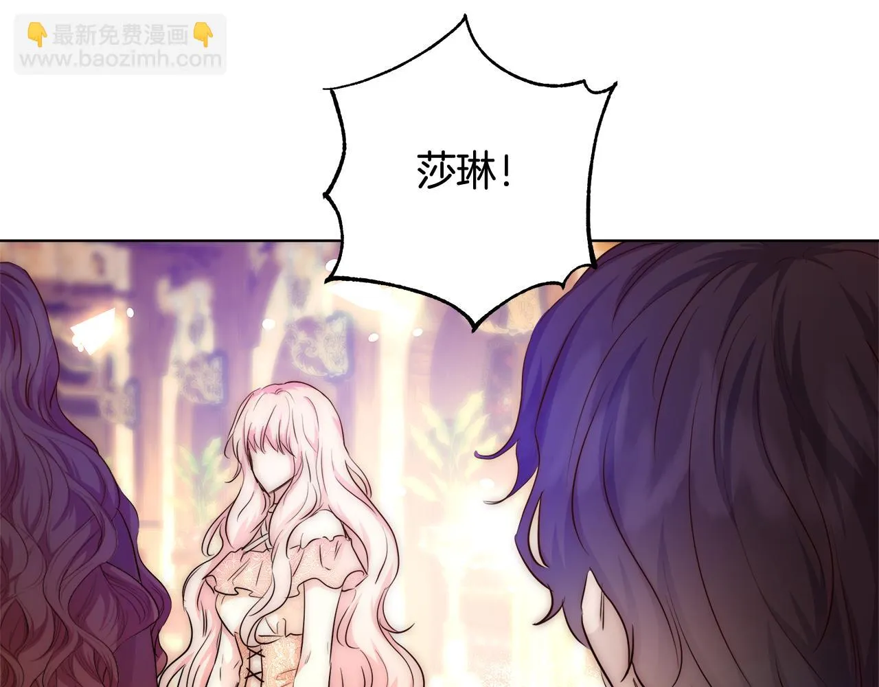 第36话 长大了 第139页