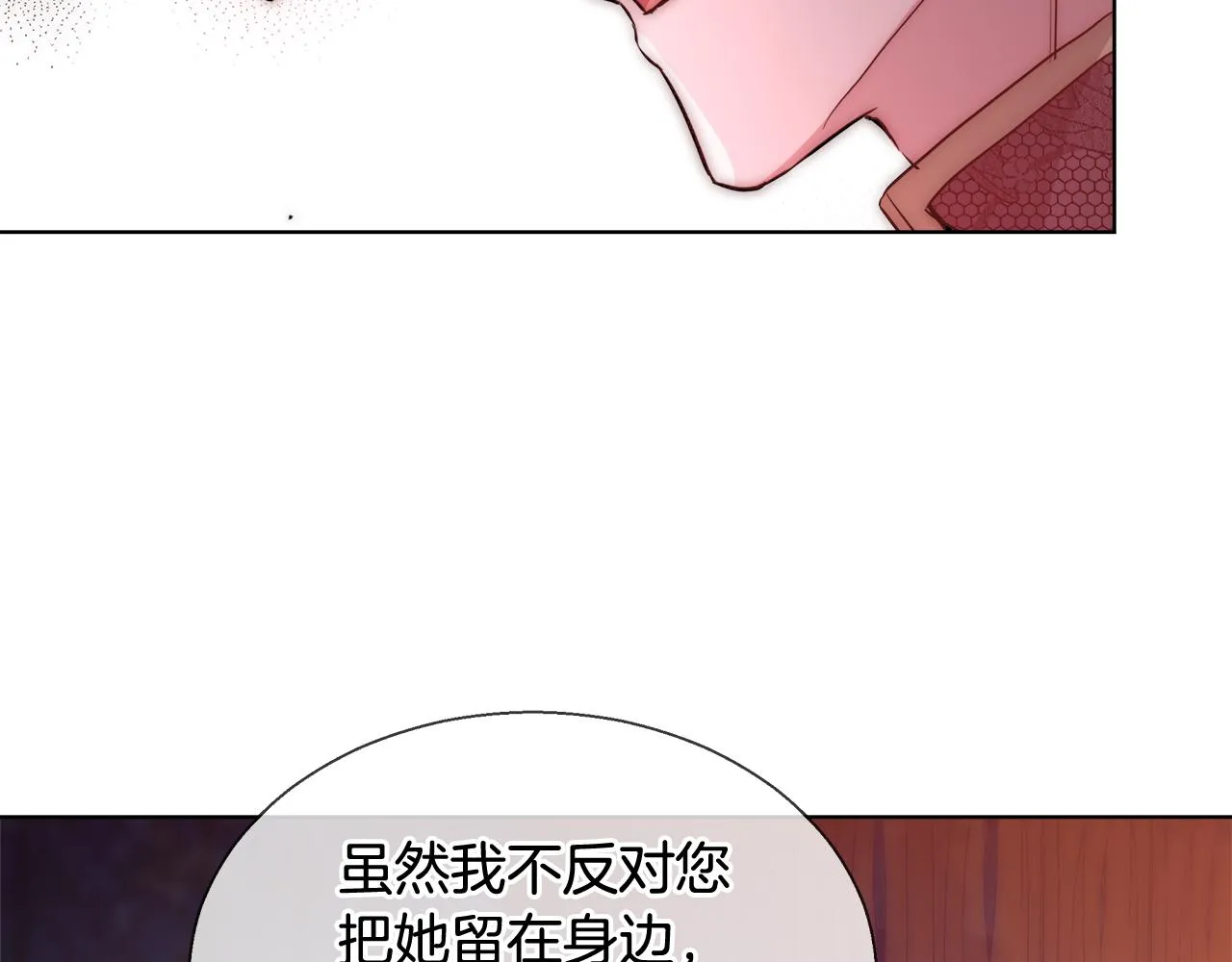 第36话 长大了 第144页