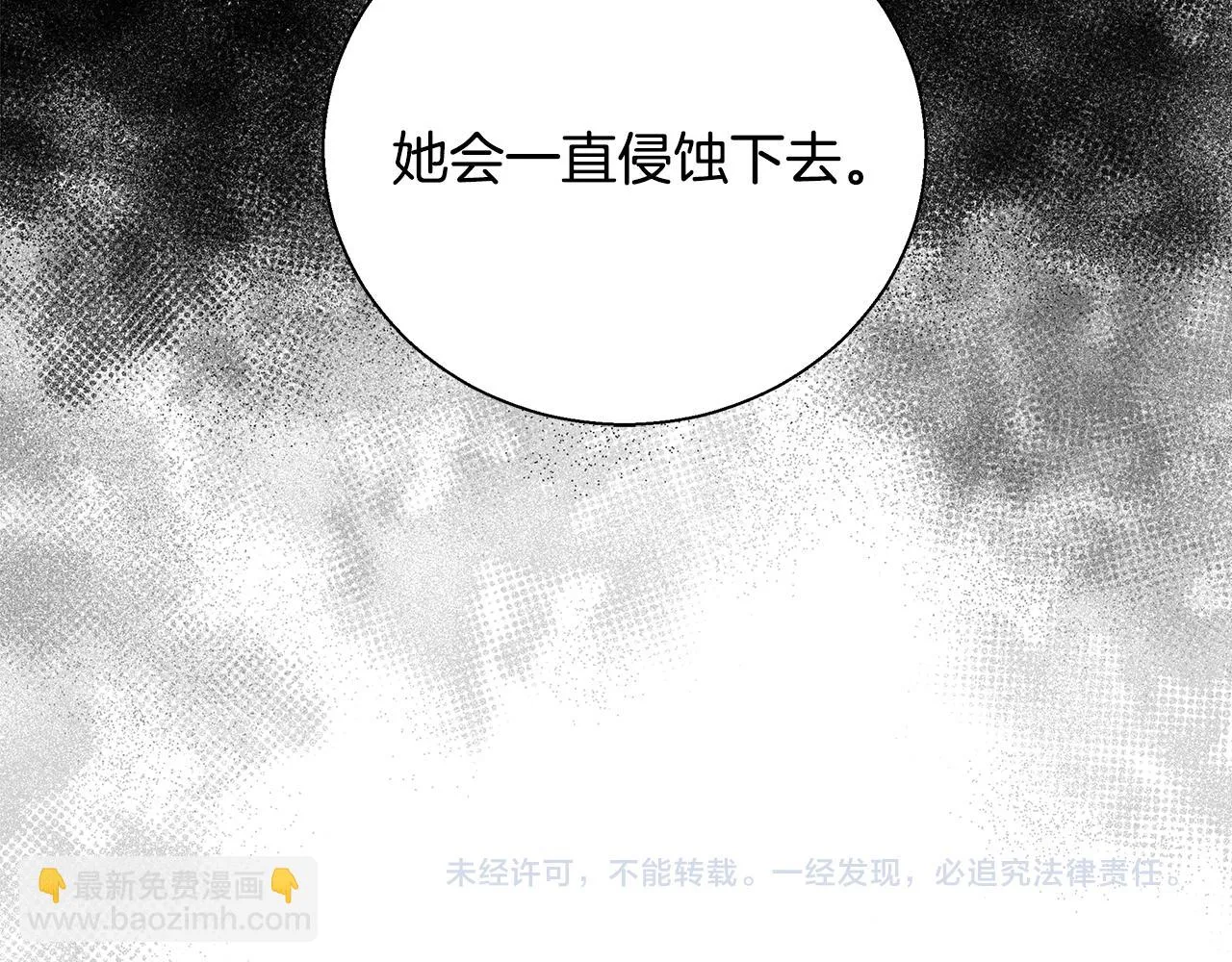 第36话 长大了 第151页