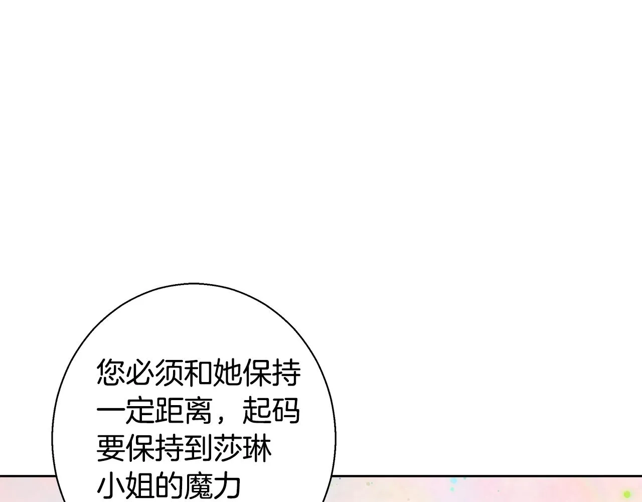 第37话 四个宝物 第5页