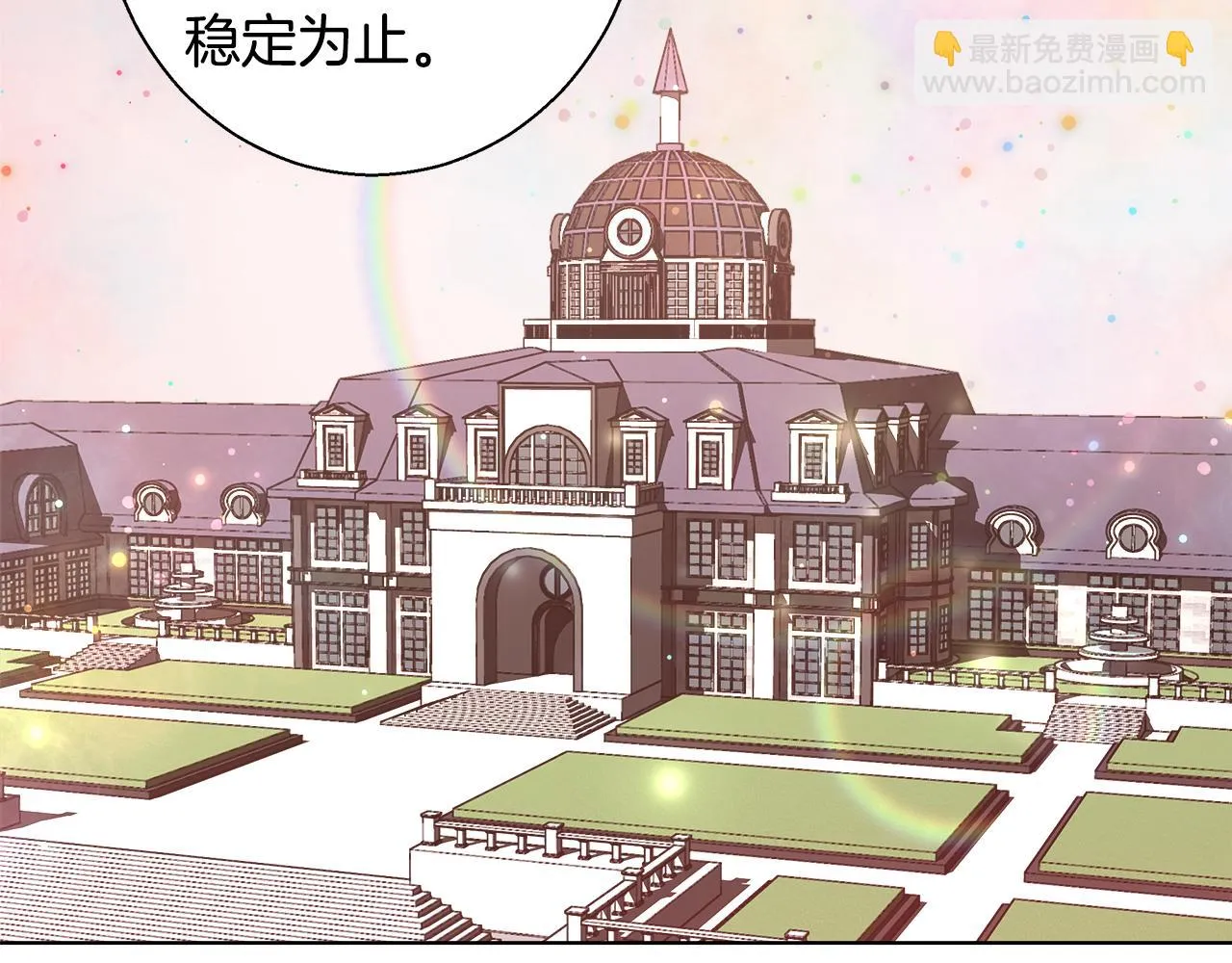 第37话 四个宝物 第6页