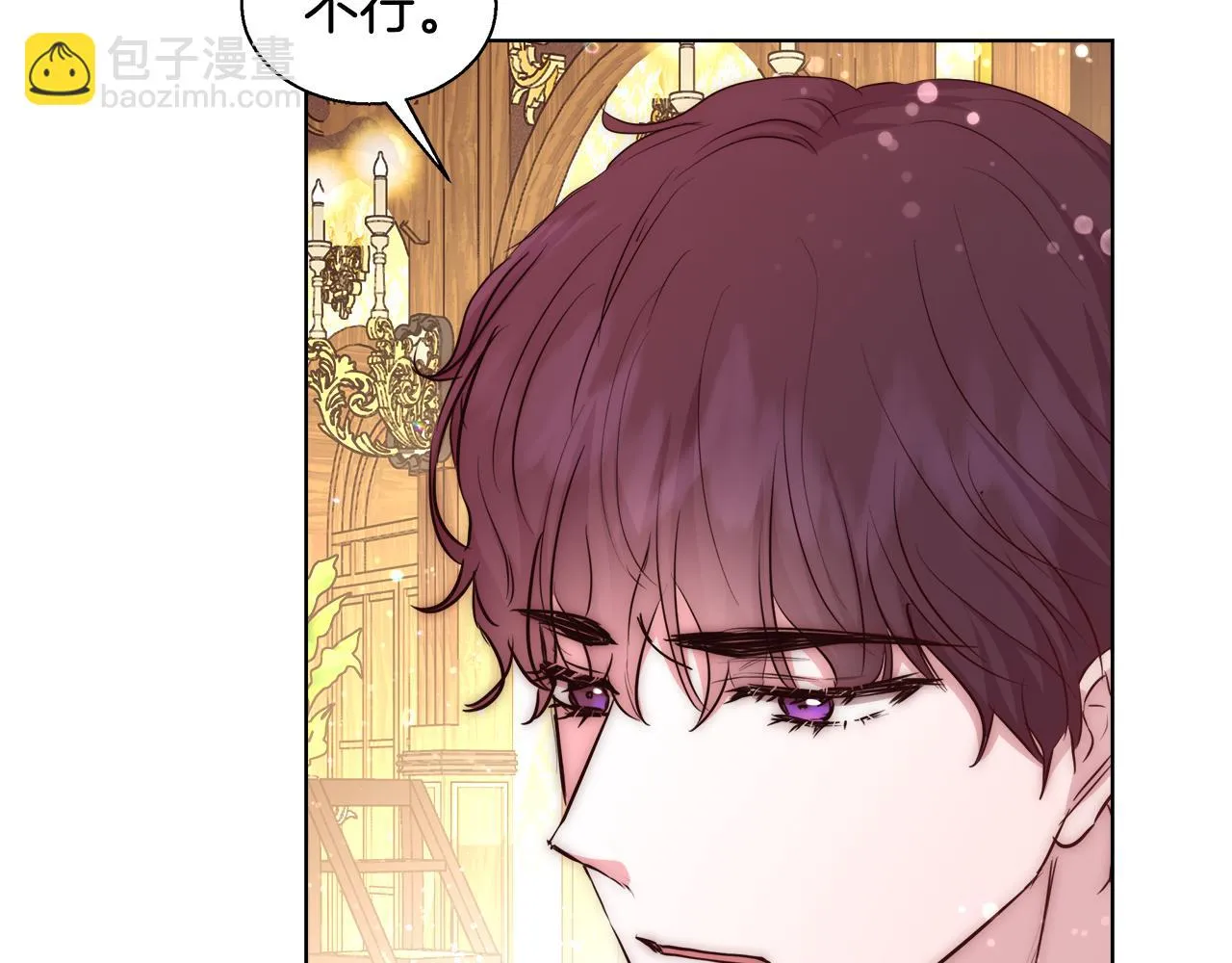 第37话 四个宝物 第8页