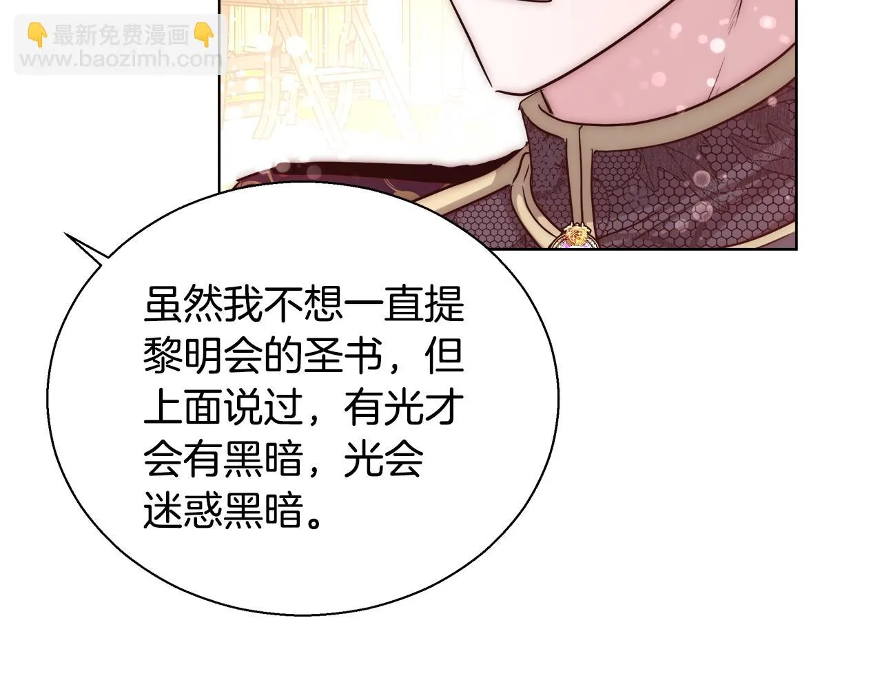 第37话 四个宝物 第9页