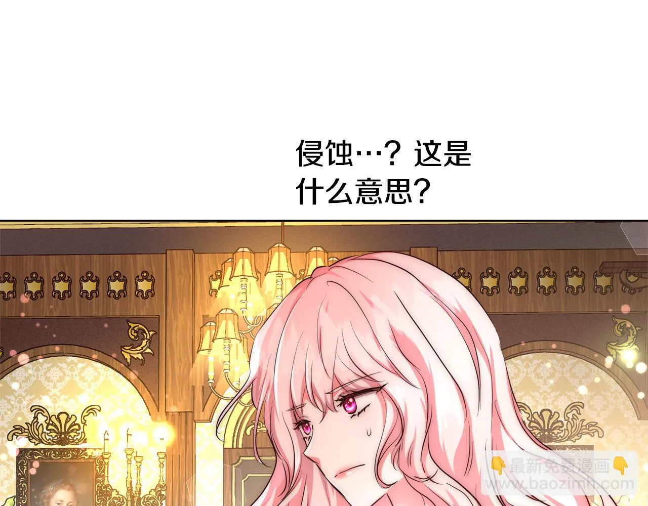 第37话 四个宝物 第10页