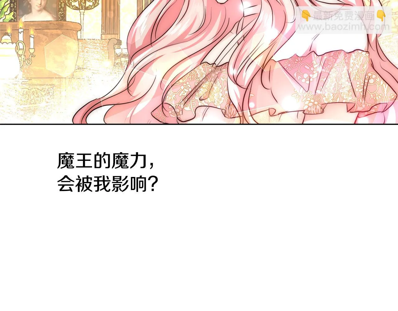 第37话 四个宝物 第11页