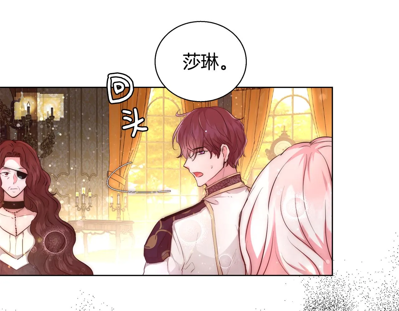 第37话 四个宝物 第12页