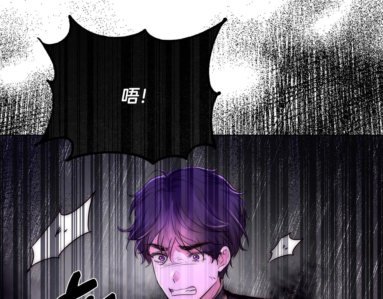 第37话 四个宝物 第13页
