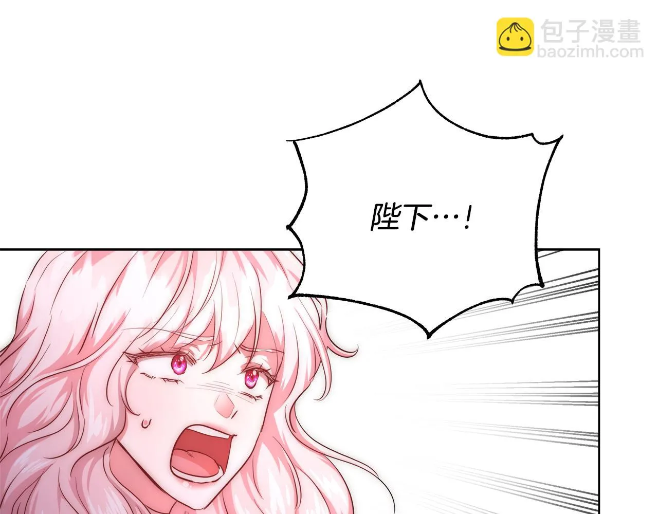 第37话 四个宝物 第16页