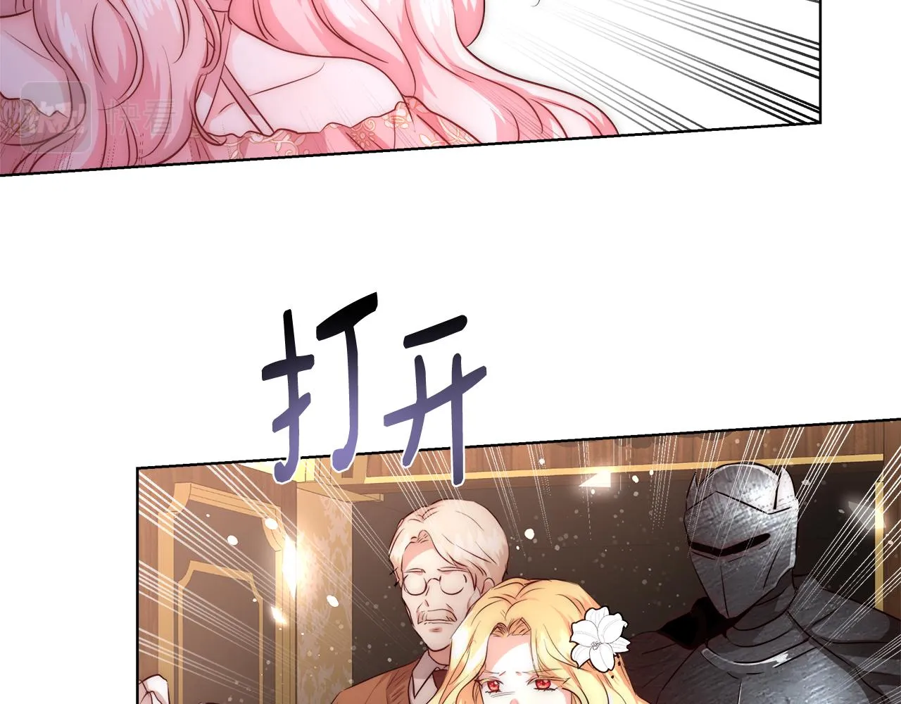 第37话 四个宝物 第17页