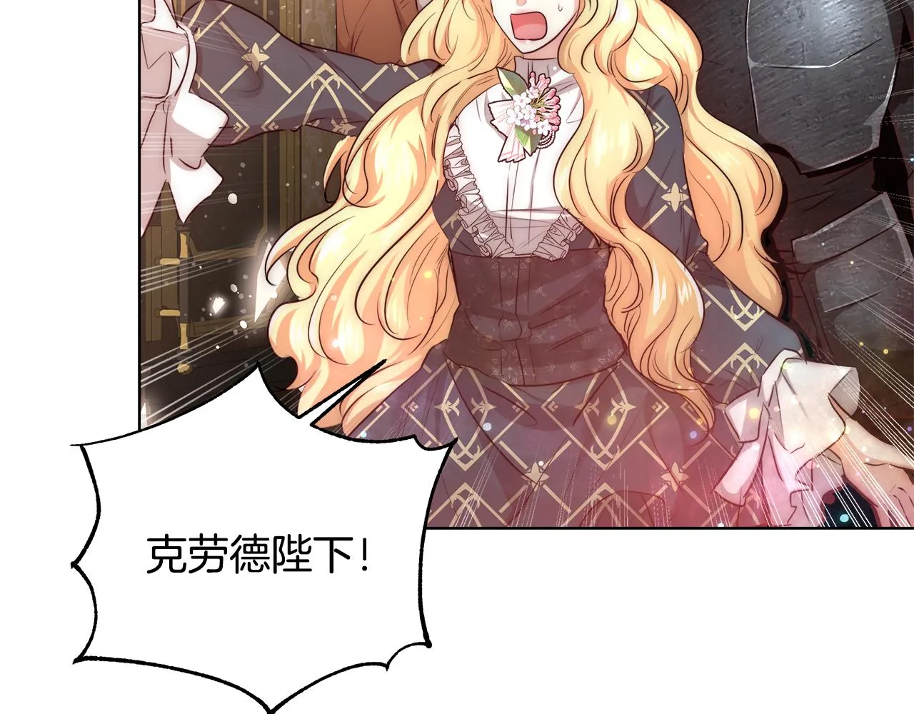 第37话 四个宝物 第18页