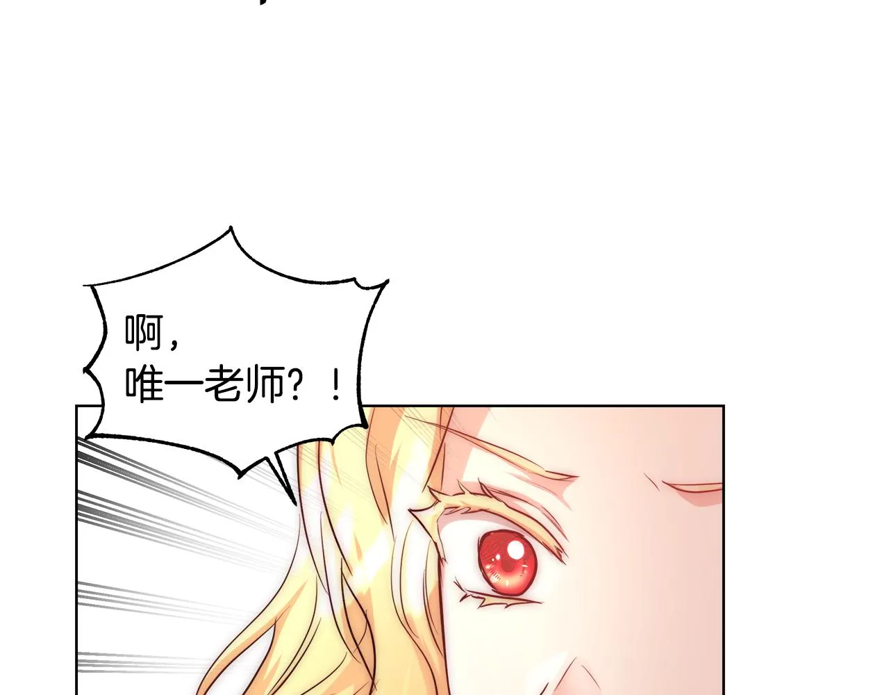 第37话 四个宝物 第19页