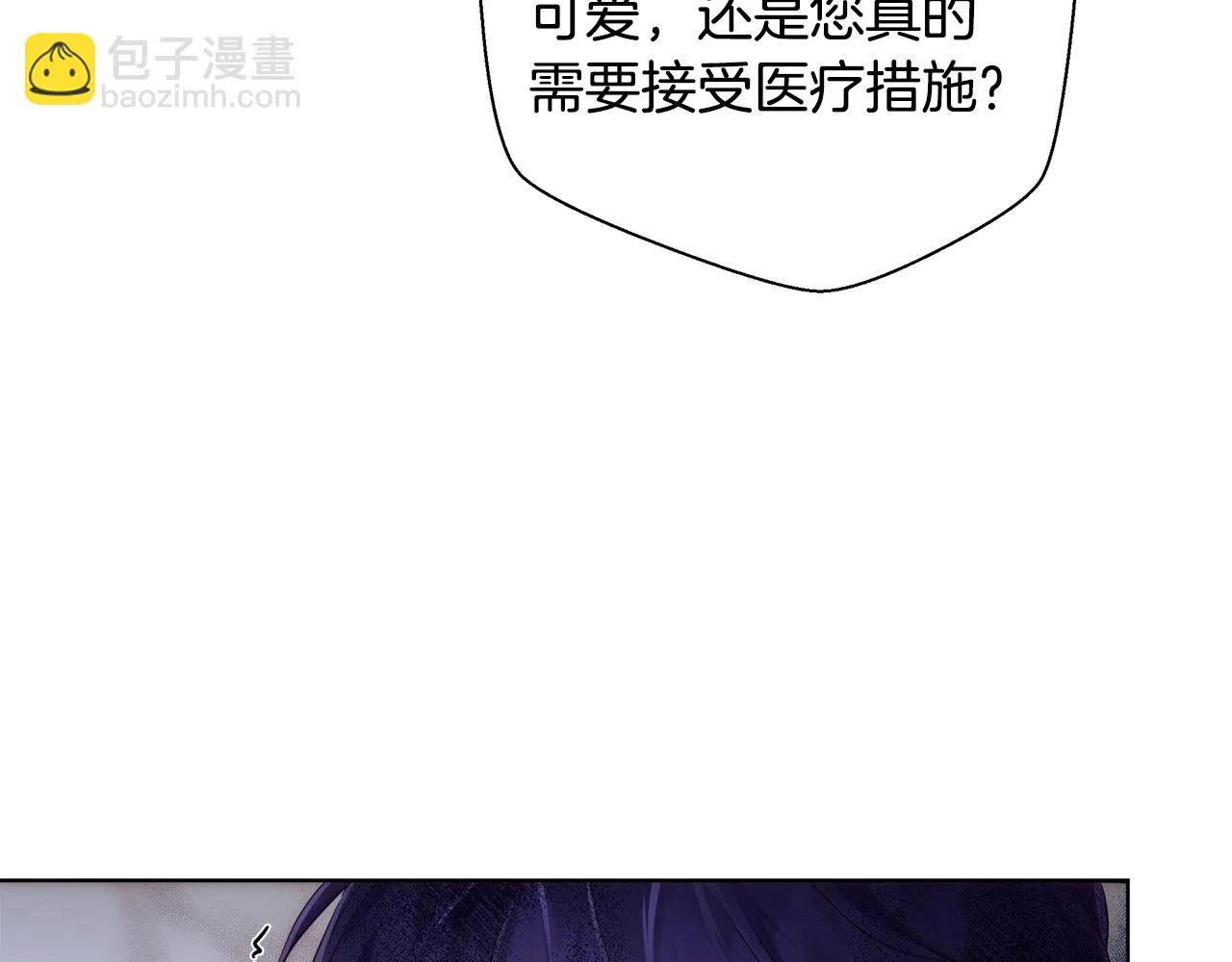 第37话 四个宝物 第22页