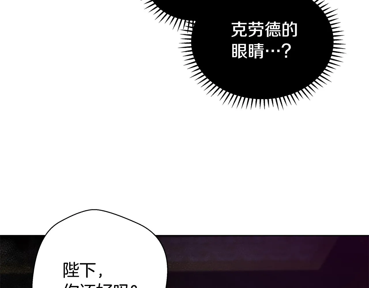 第37话 四个宝物 第24页