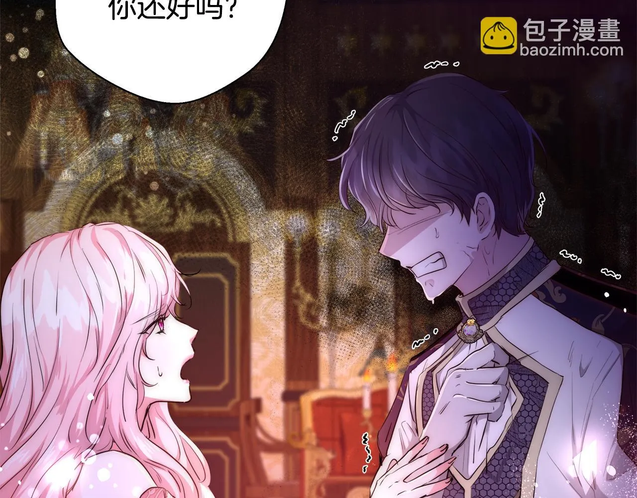 第37话 四个宝物 第25页