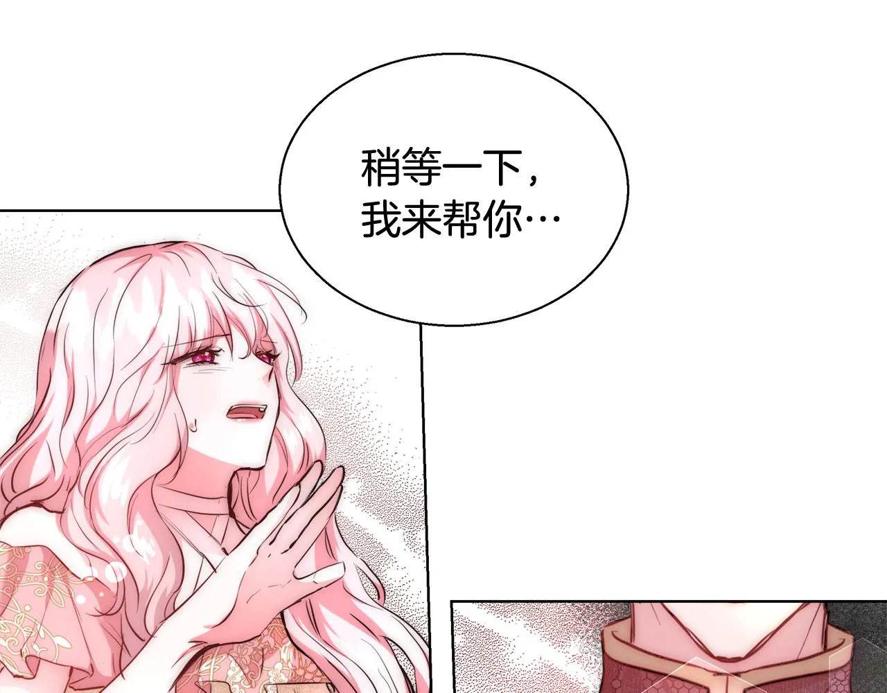 第37话 四个宝物 第29页