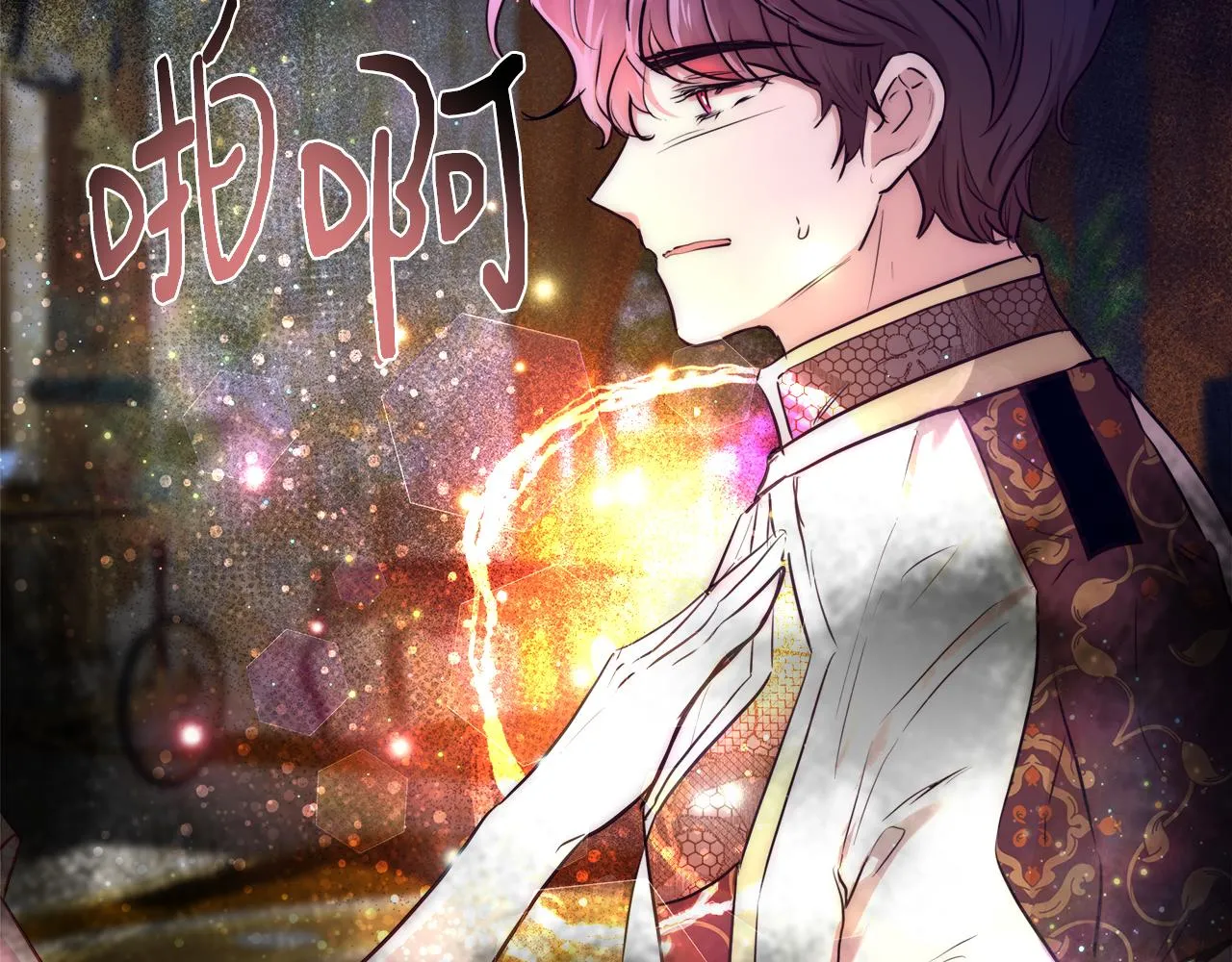 第37话 四个宝物 第32页