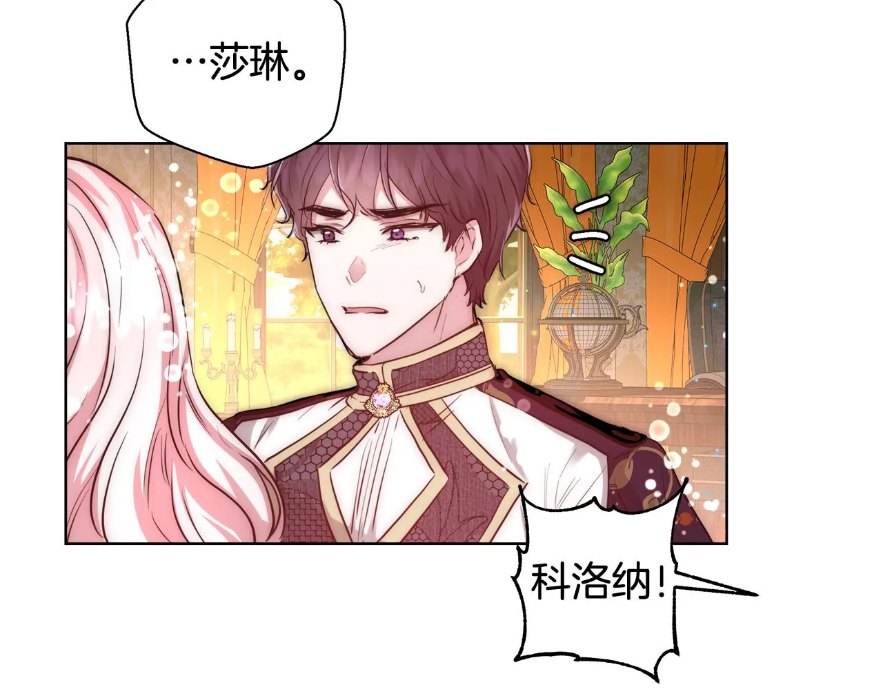 第37话 四个宝物 第35页