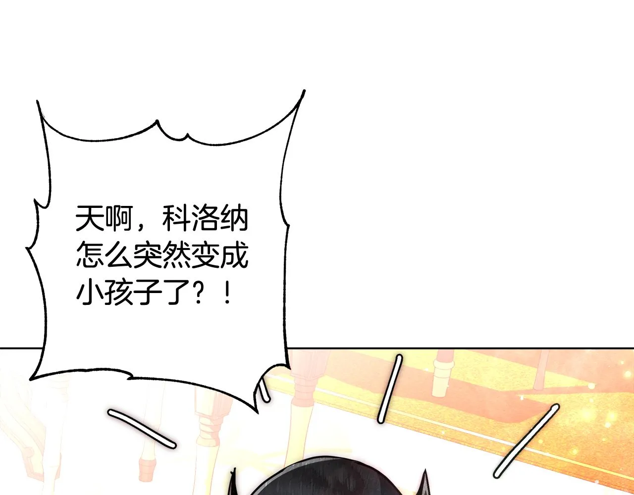 第37话 四个宝物 第36页