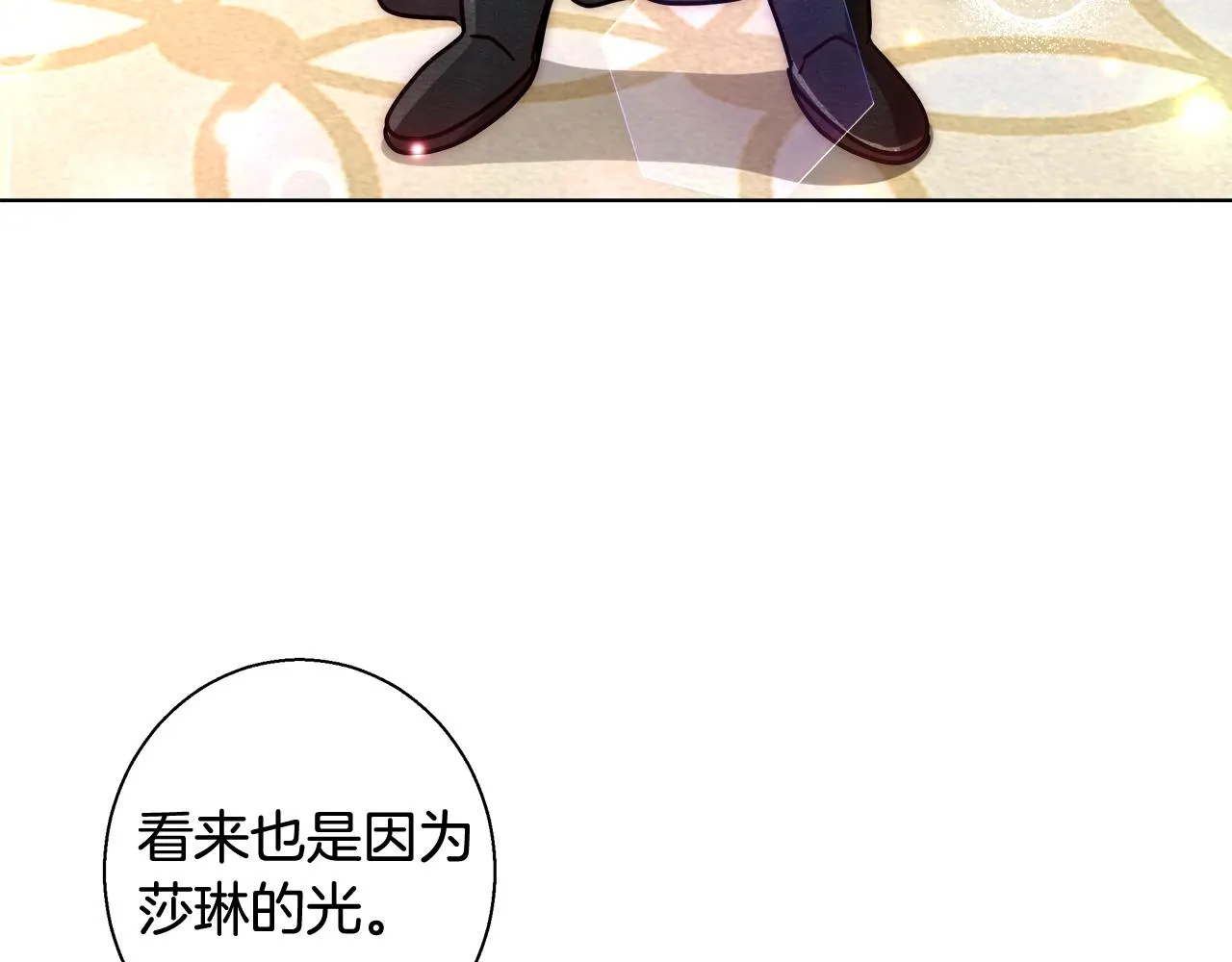 第37话 四个宝物 第38页