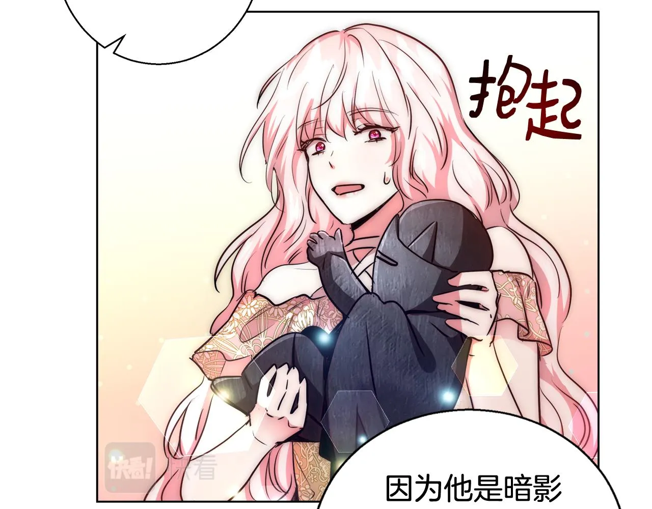 第37话 四个宝物 第39页