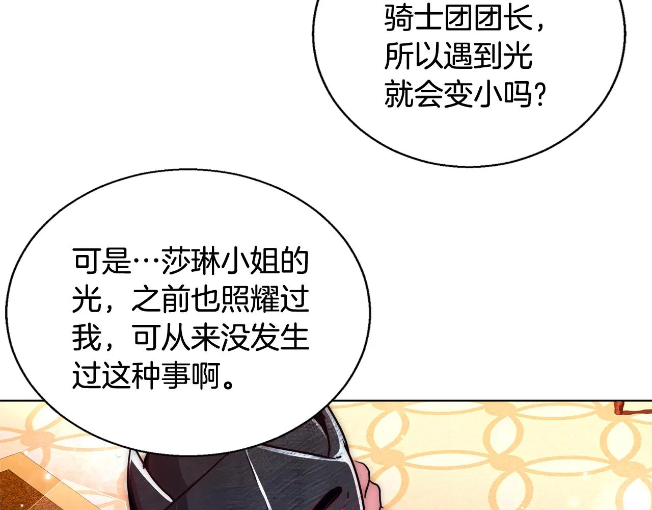 第37话 四个宝物 第40页