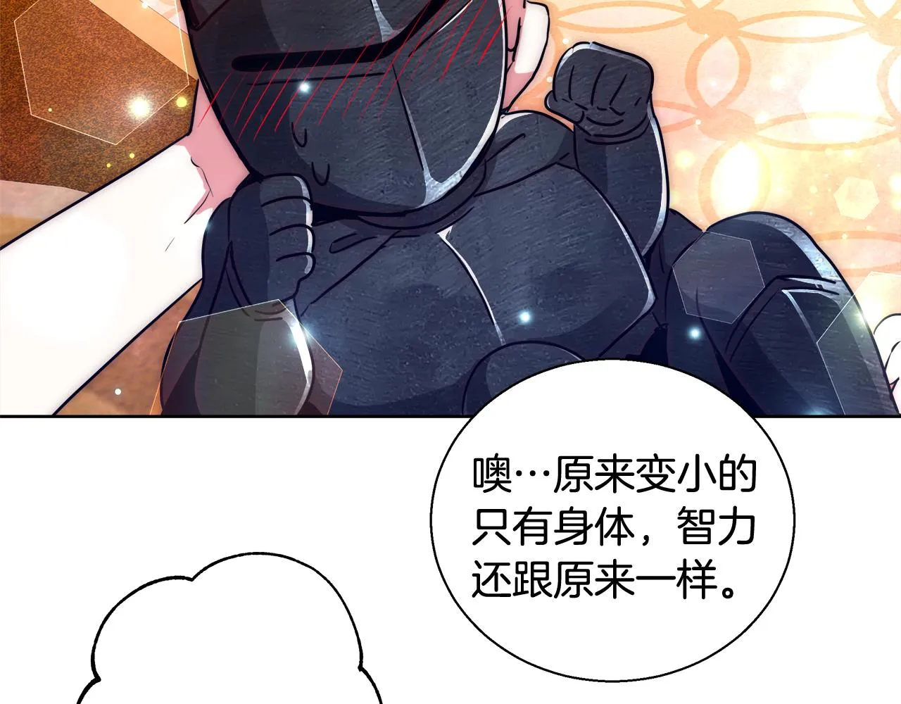 第37话 四个宝物 第41页