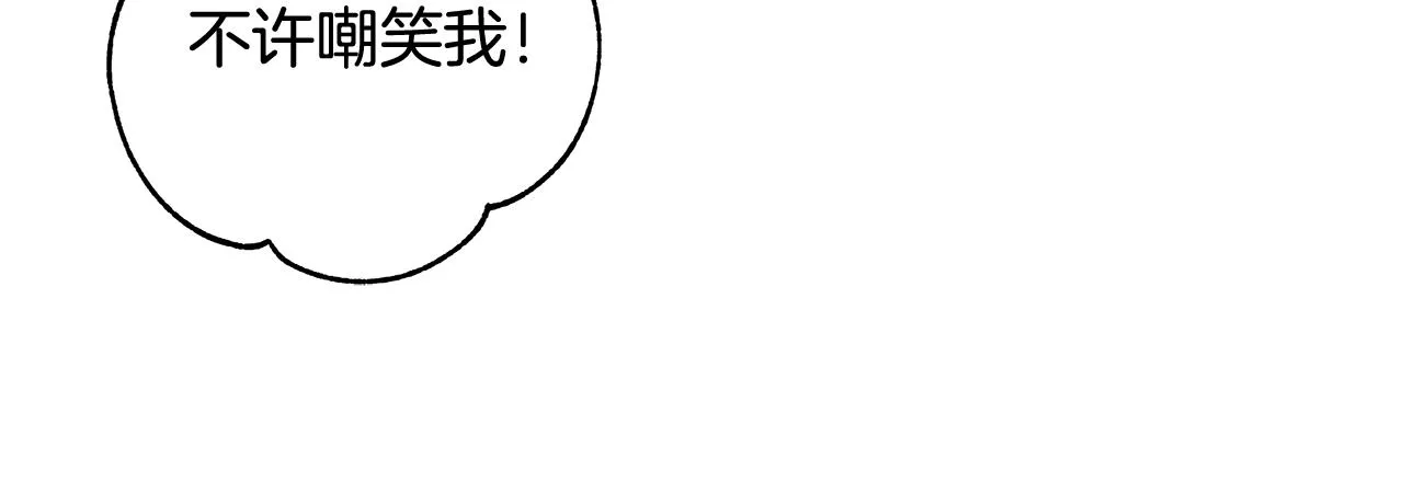 第37话 四个宝物 第42页