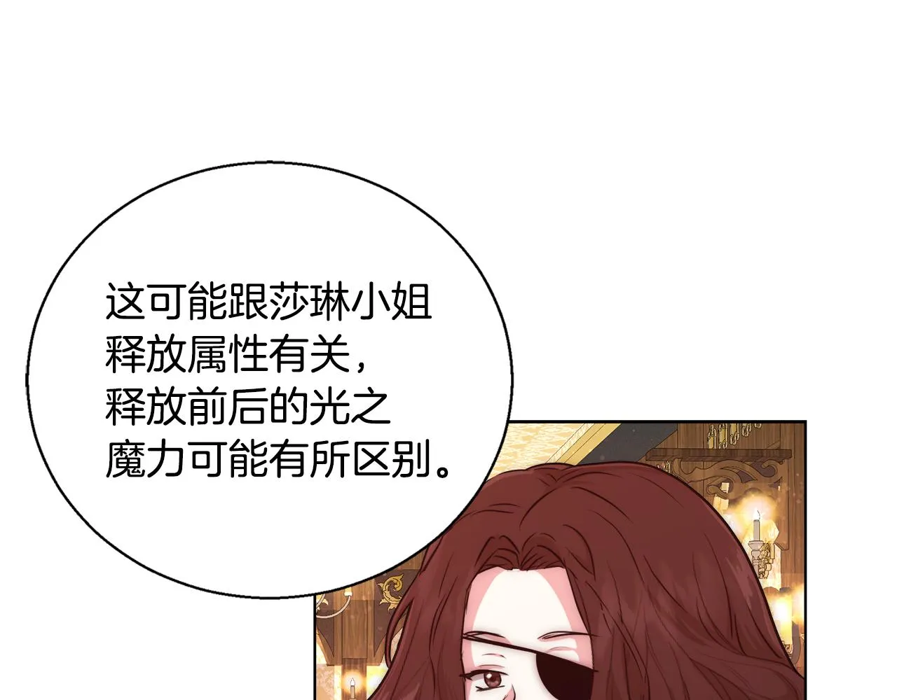 第37话 四个宝物 第43页
