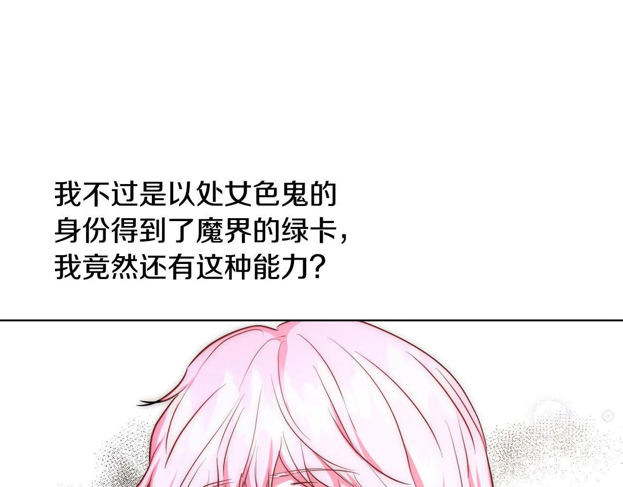 第37话 四个宝物 第45页