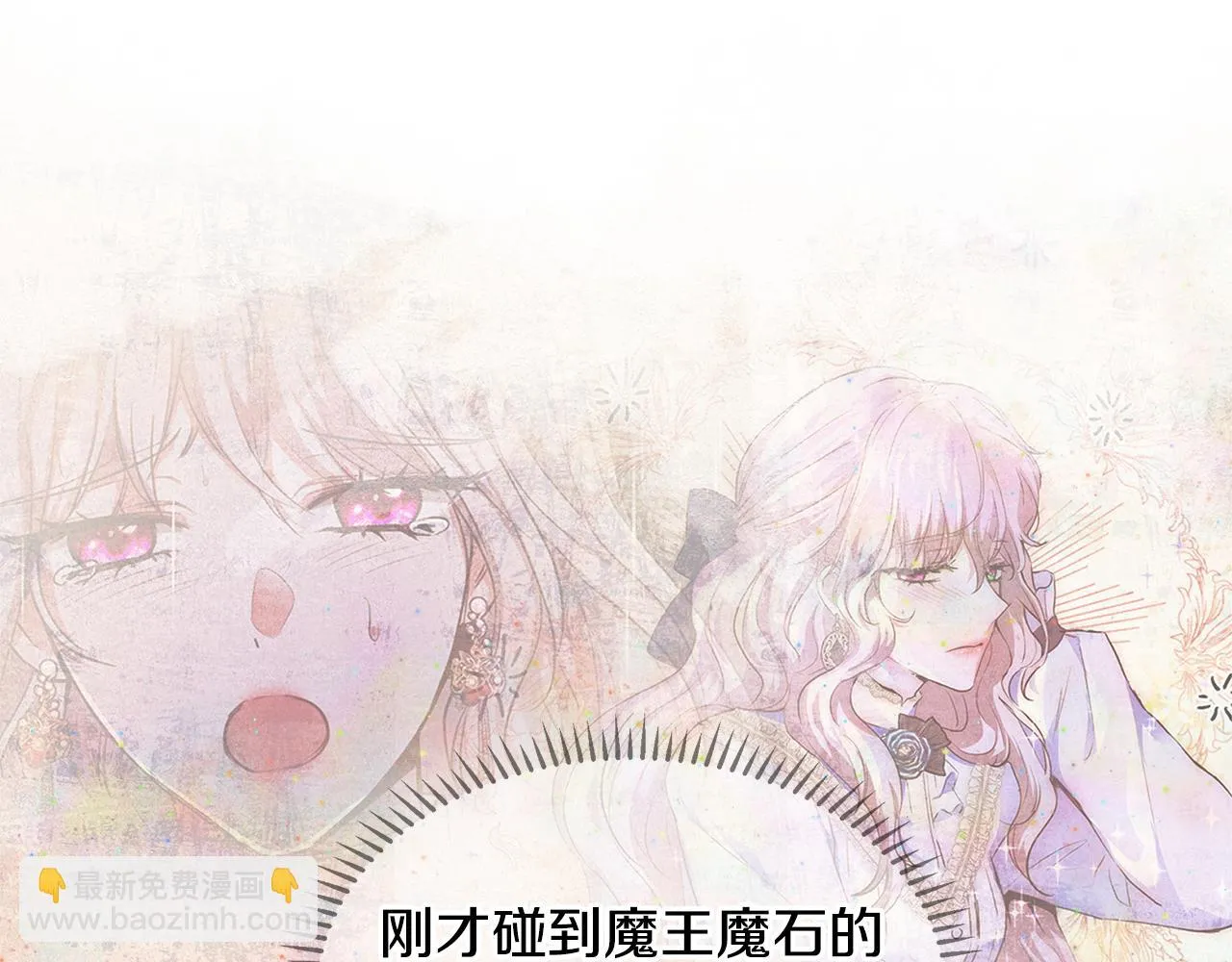 第37话 四个宝物 第48页