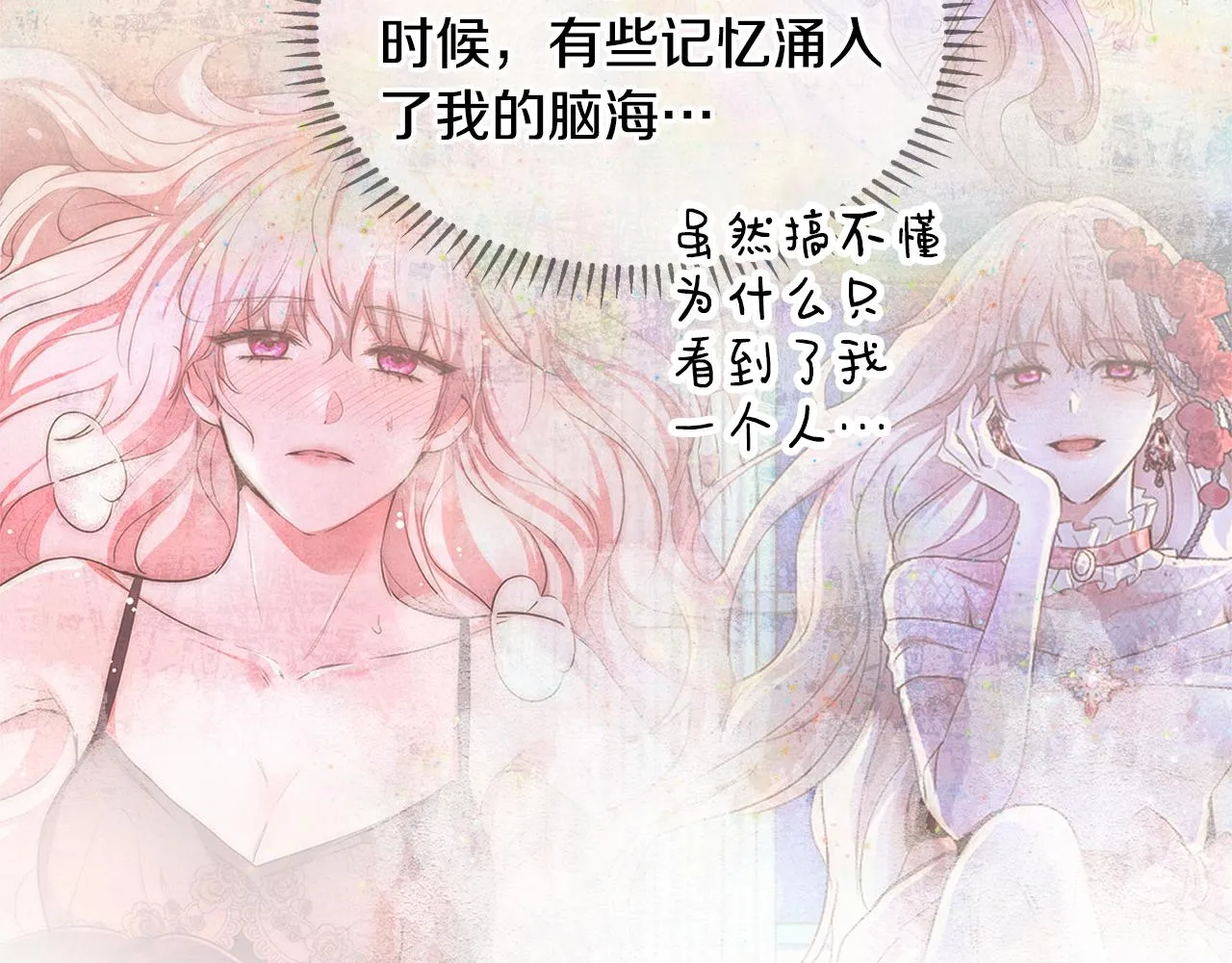 第37话 四个宝物 第49页