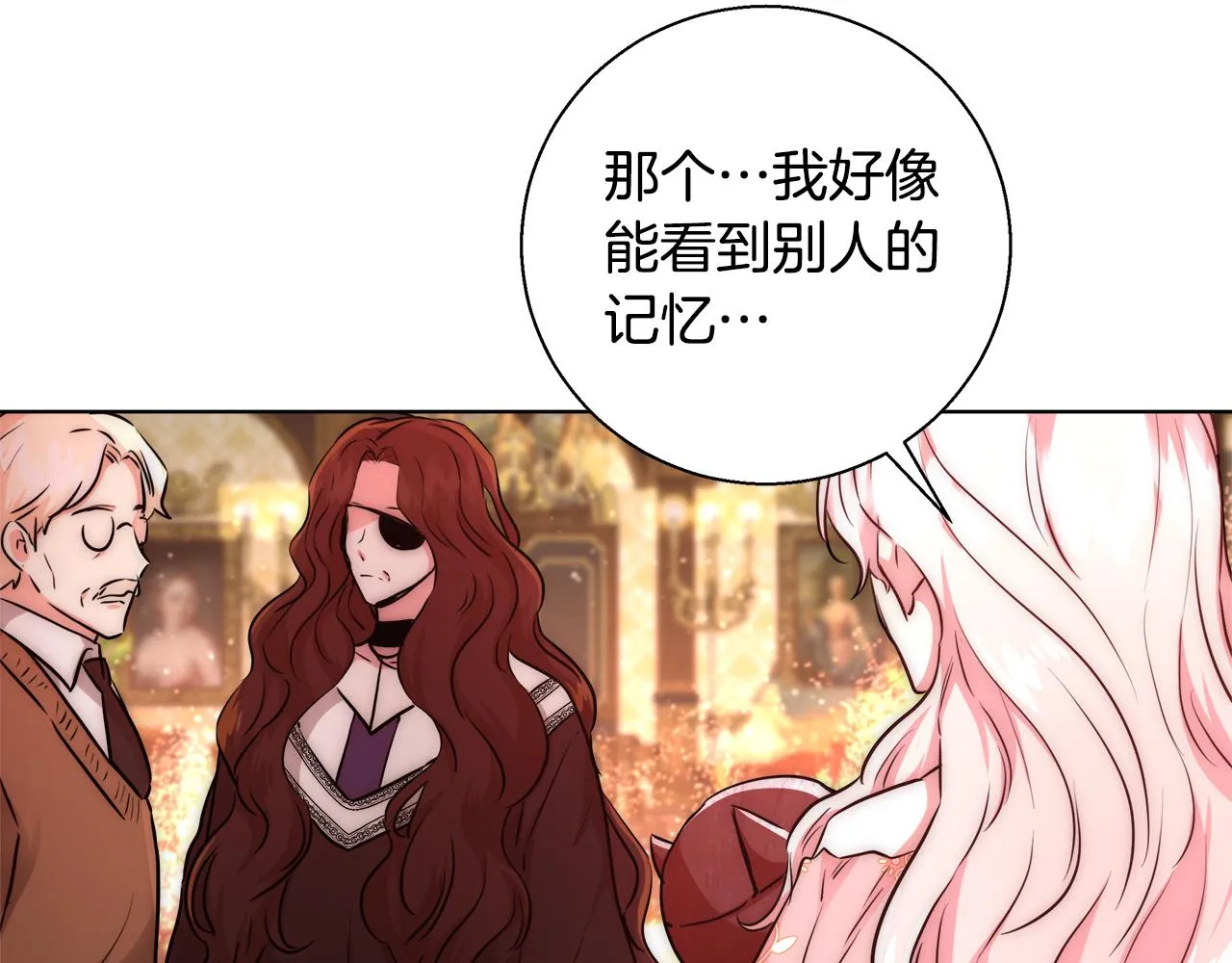 第37话 四个宝物 第51页