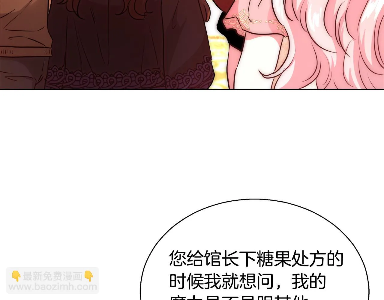 第37话 四个宝物 第52页