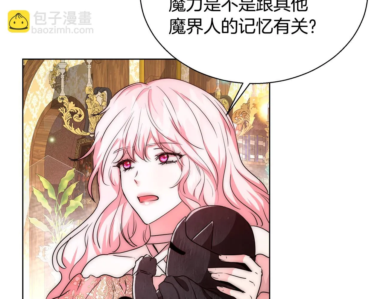 第37话 四个宝物 第53页