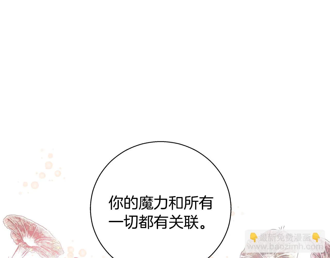 第37话 四个宝物 第56页