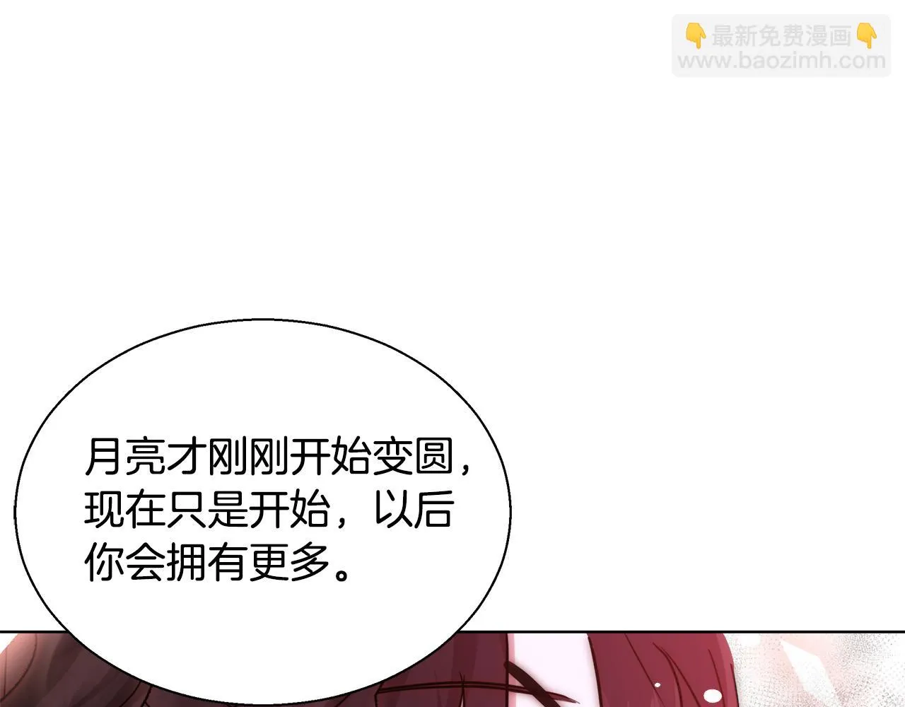 第37话 四个宝物 第59页