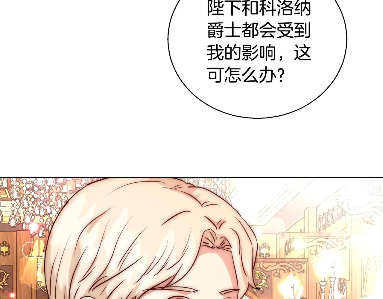 第37话 四个宝物 第63页