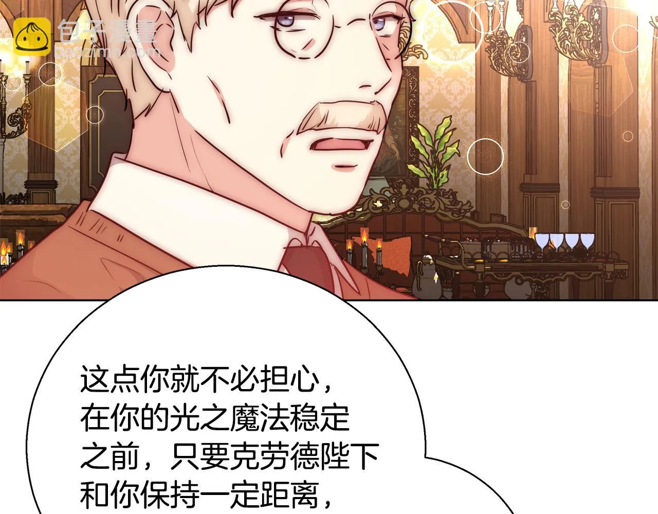 第37话 四个宝物 第64页
