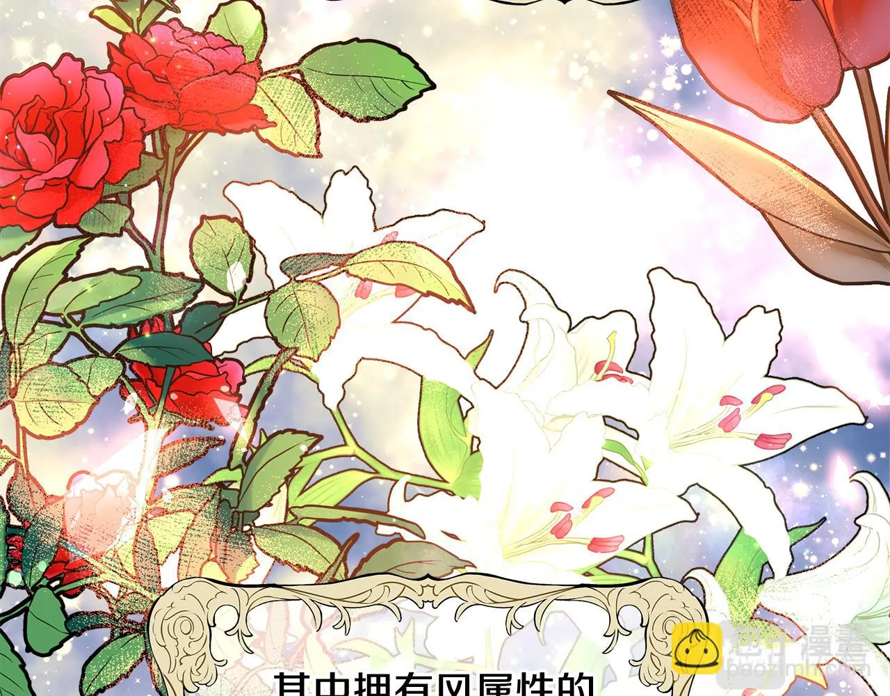 第37话 四个宝物 第71页