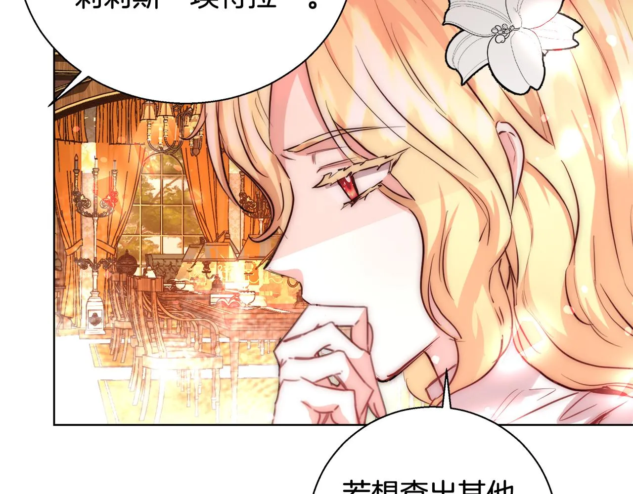 第37话 四个宝物 第73页