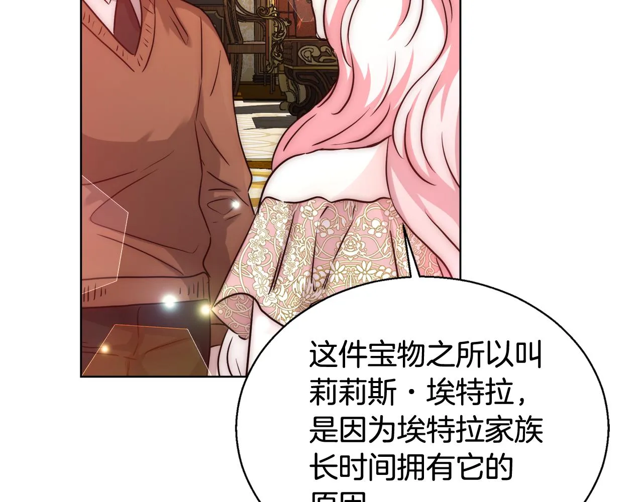 第37话 四个宝物 第76页