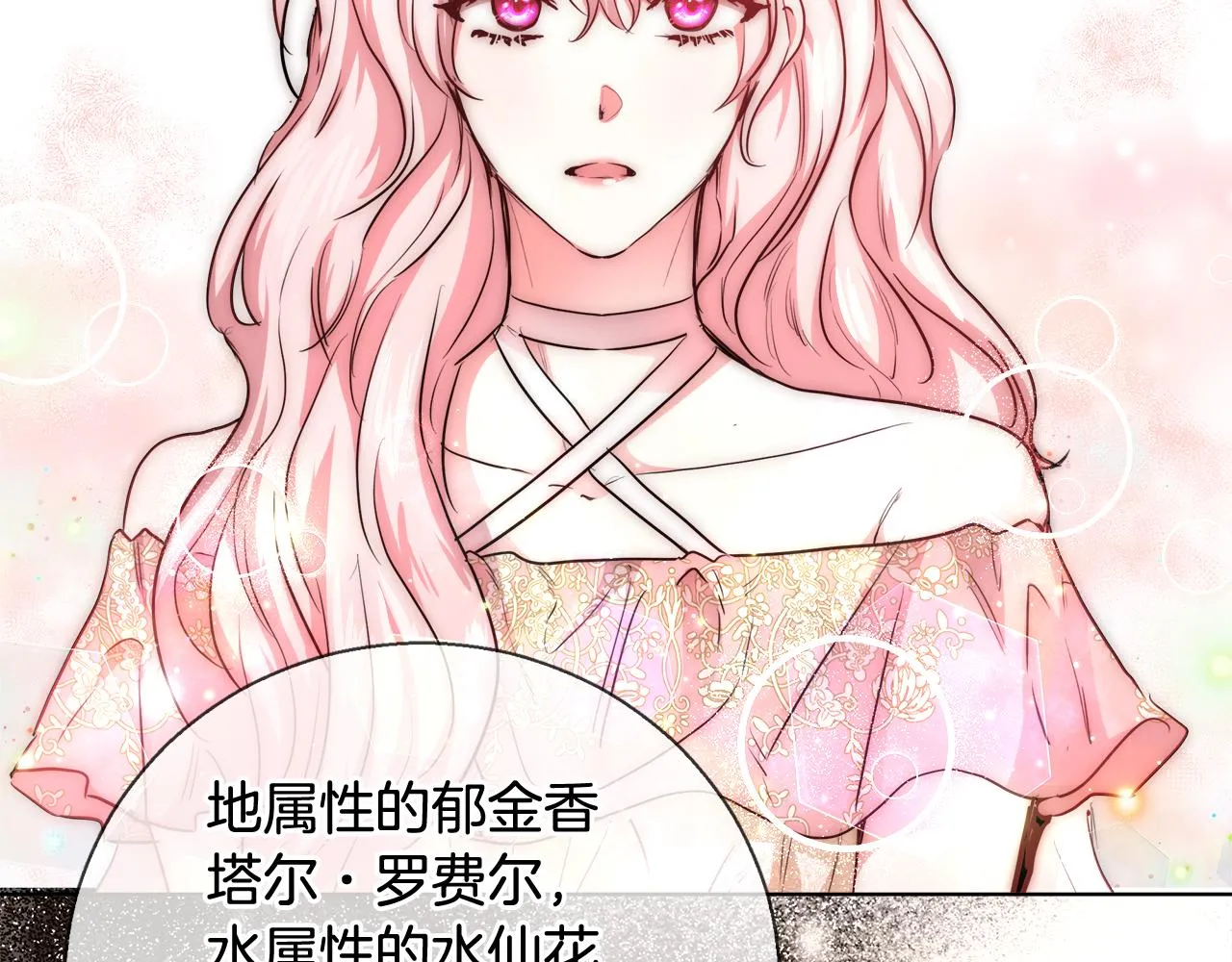 第37话 四个宝物 第78页