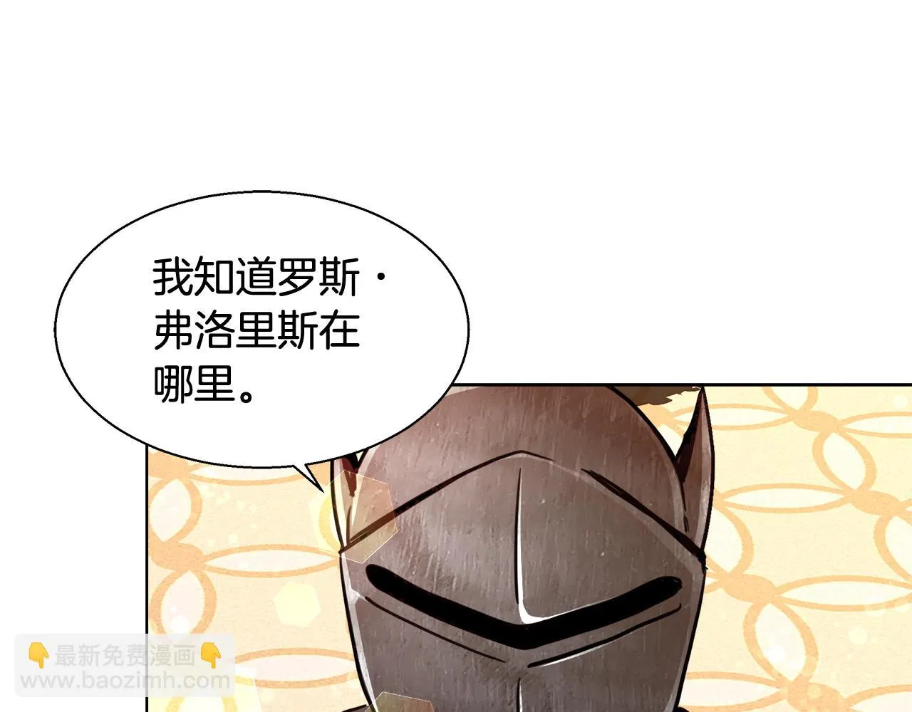 第37话 四个宝物 第82页