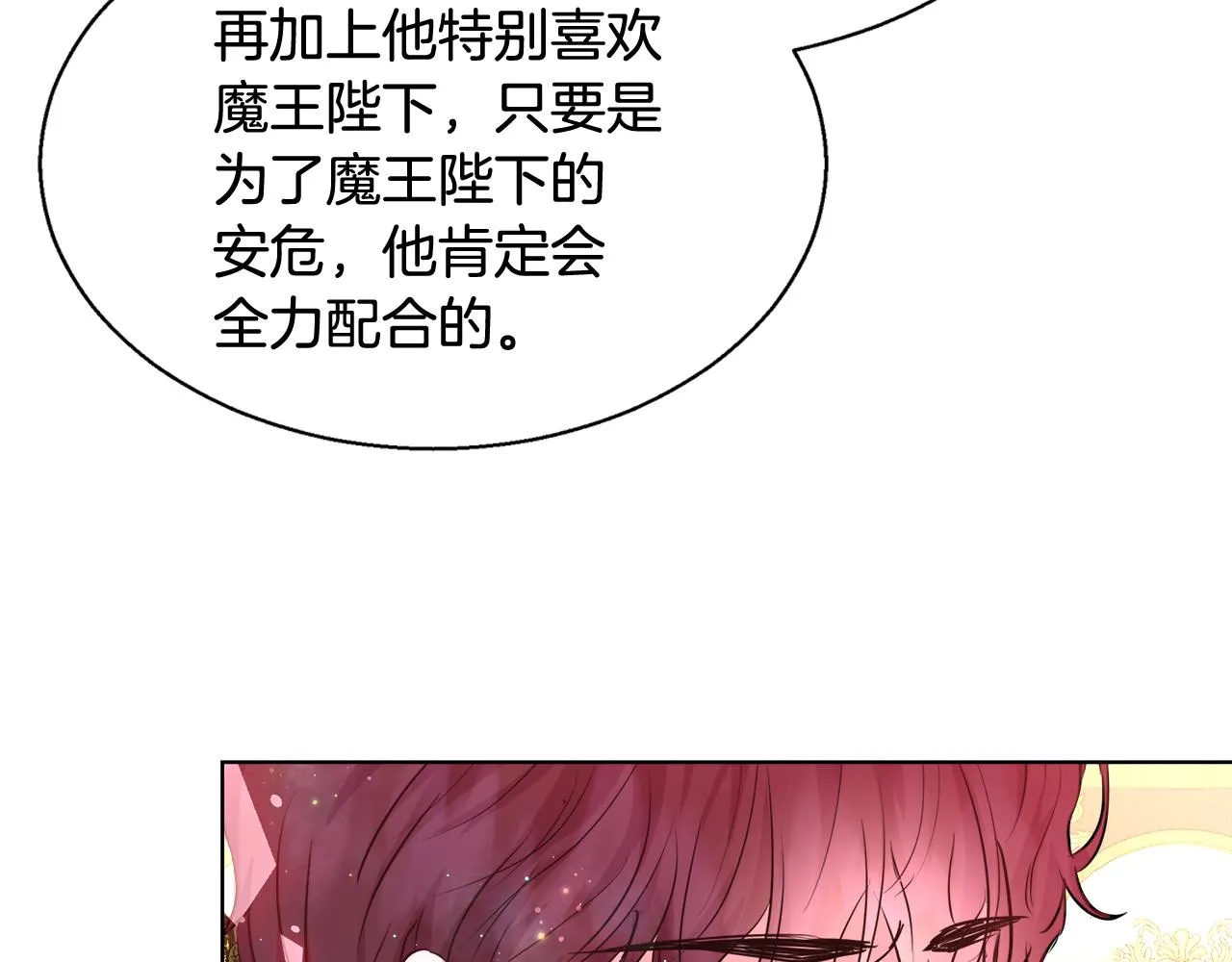 第37话 四个宝物 第88页