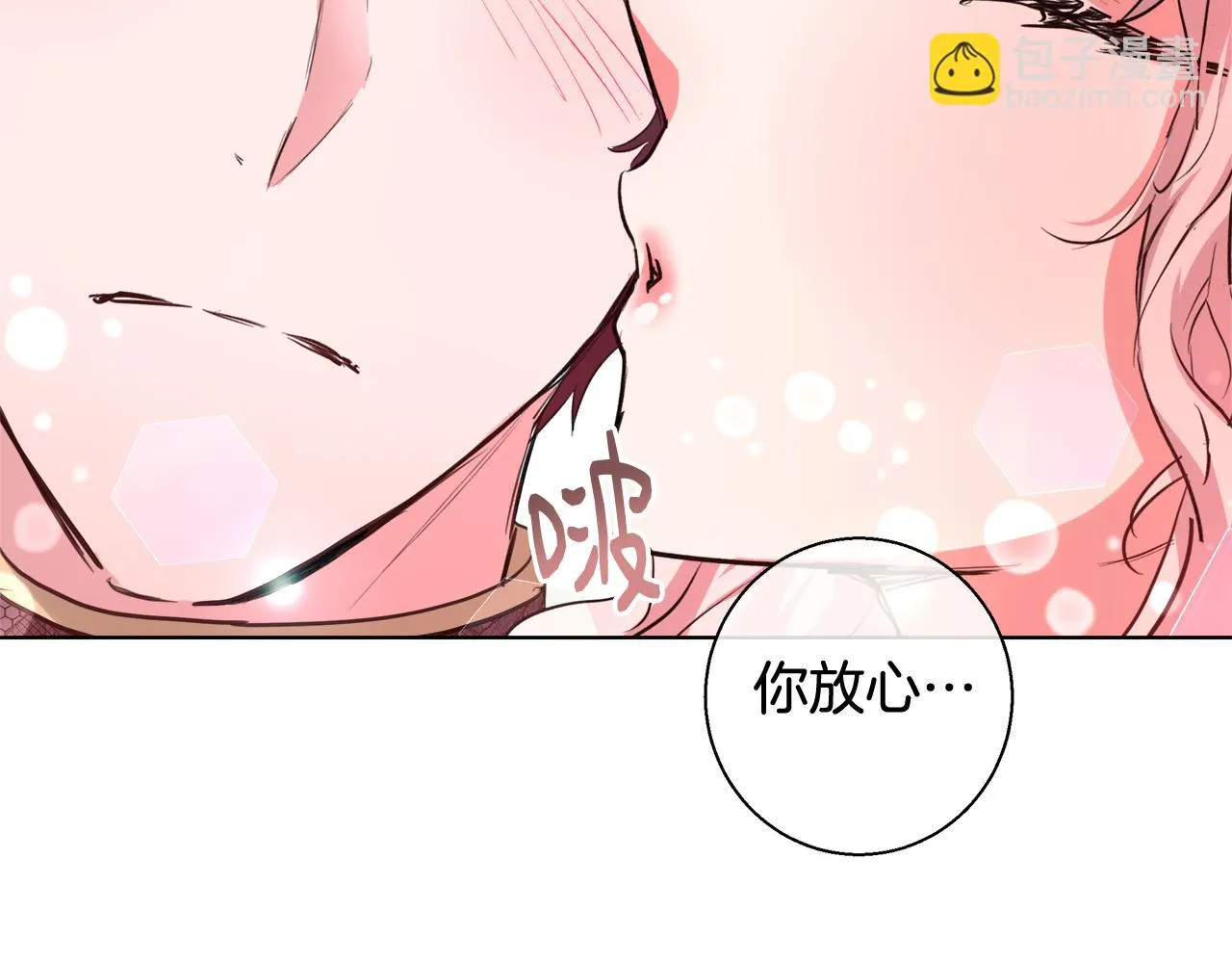 第37话 四个宝物 第91页