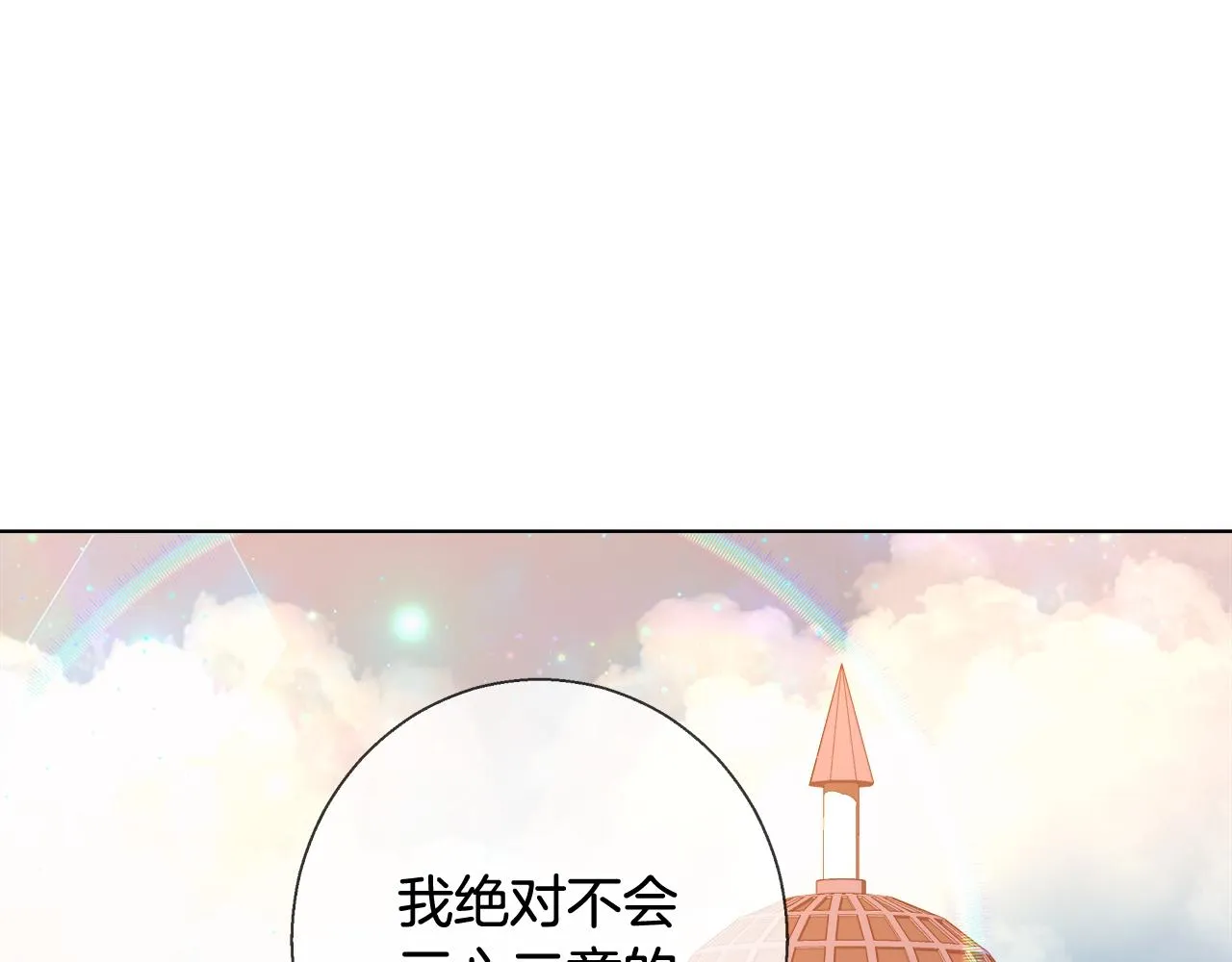 第37话 四个宝物 第92页