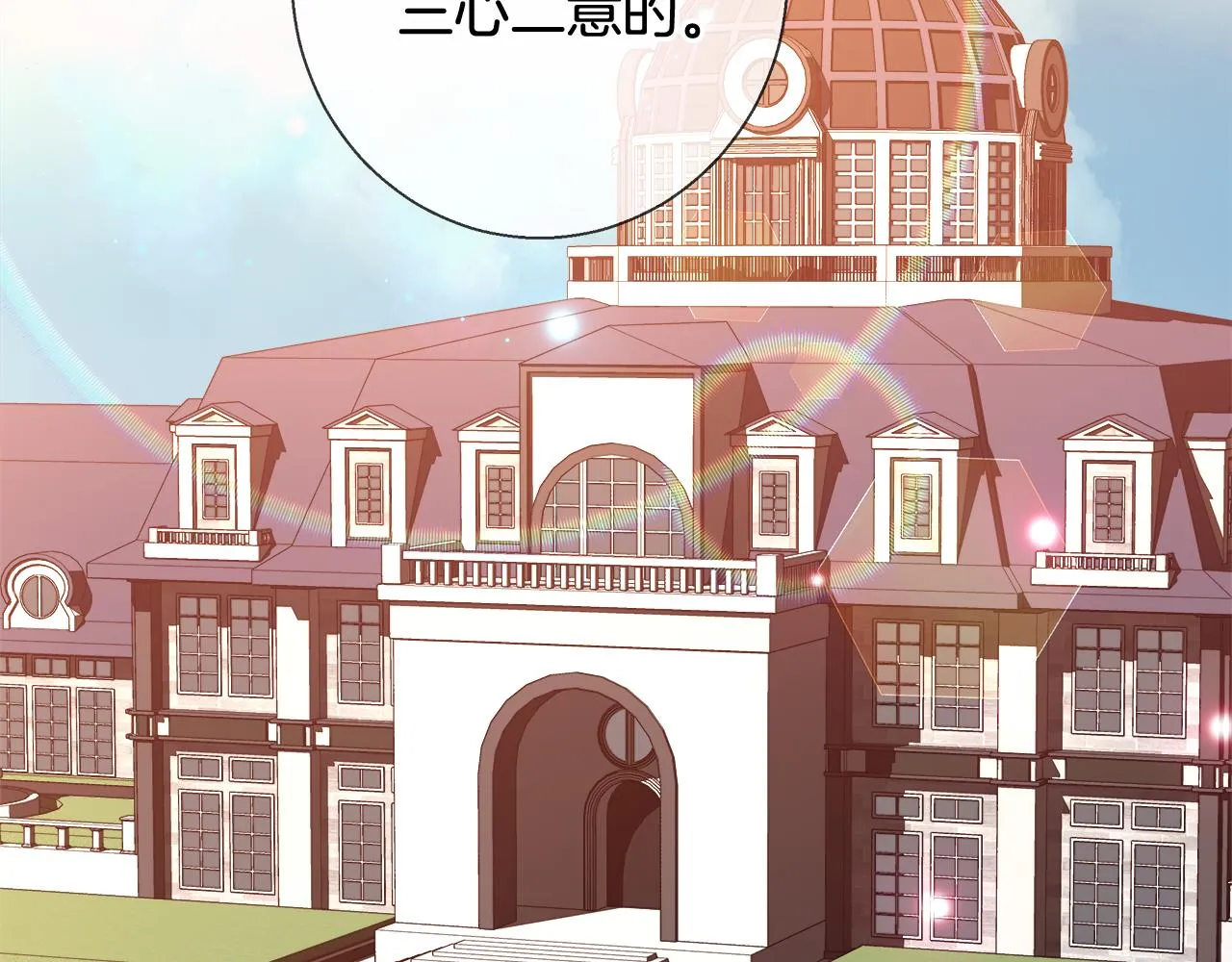 第37话 四个宝物 第93页